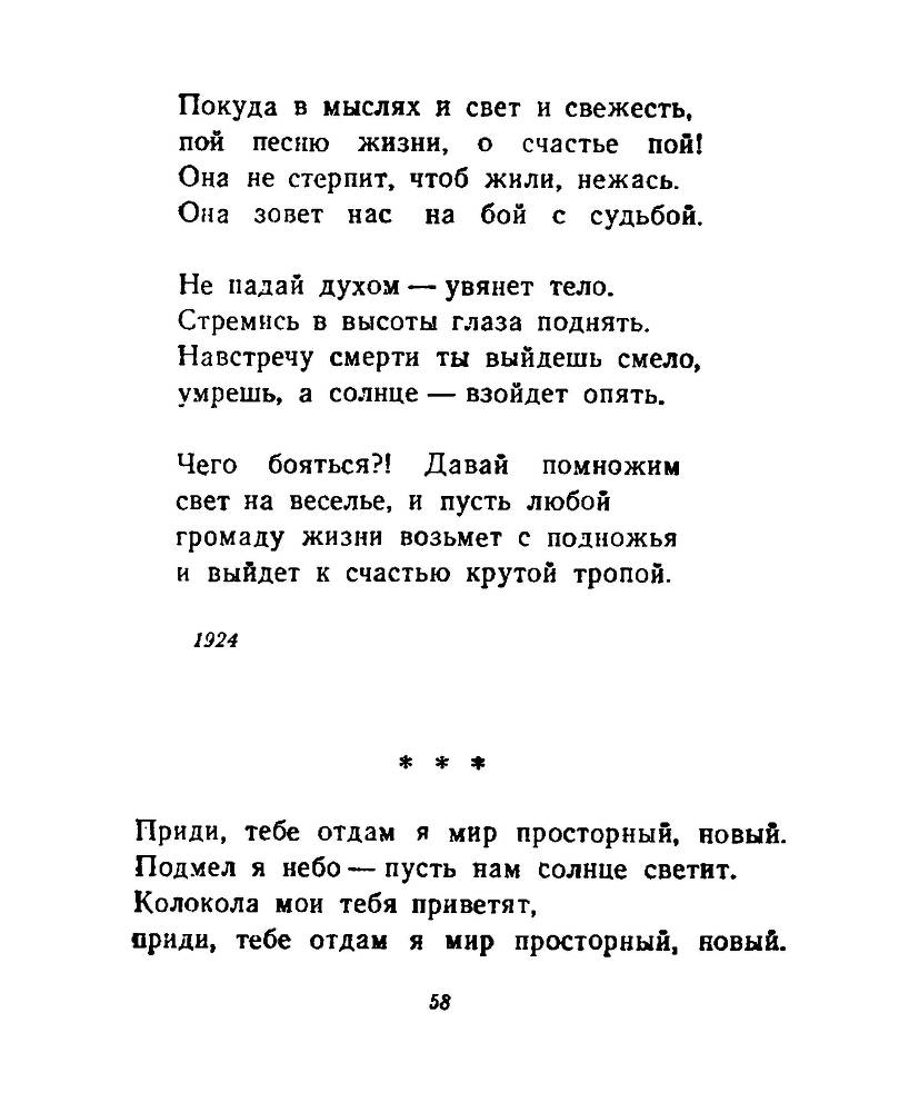 Ночи без ночлега _57.jpg
