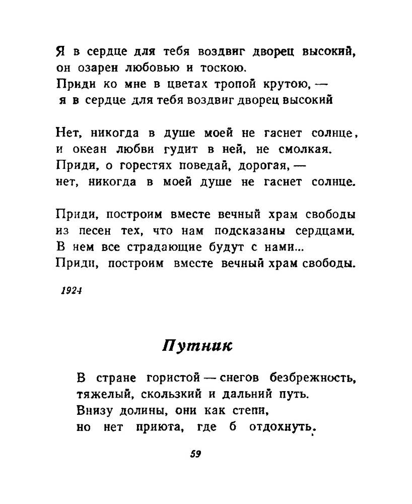 Ночи без ночлега _58.jpg