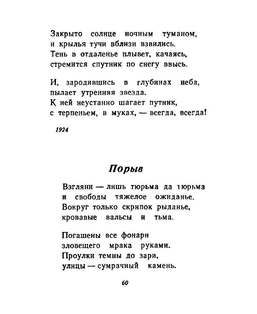 Ночи без ночлега _59.jpg