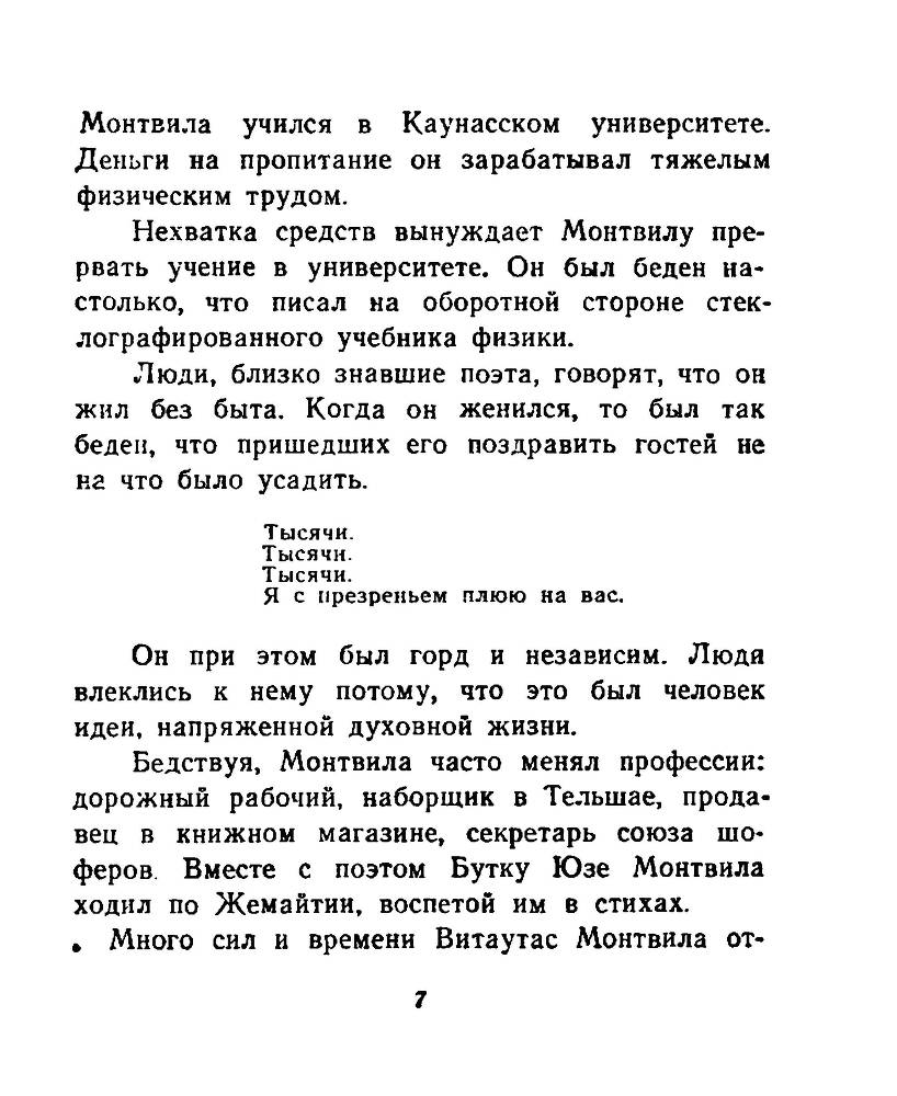 Ночи без ночлега _6.jpg