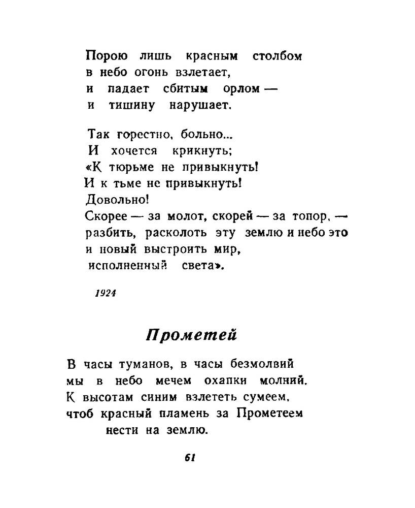Ночи без ночлега _60.jpg