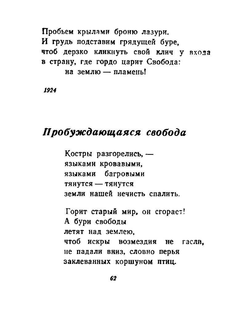 Ночи без ночлега _61.jpg