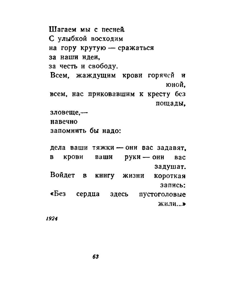Ночи без ночлега _62.jpg