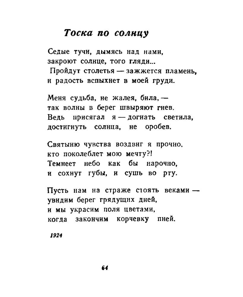 Ночи без ночлега _63.jpg