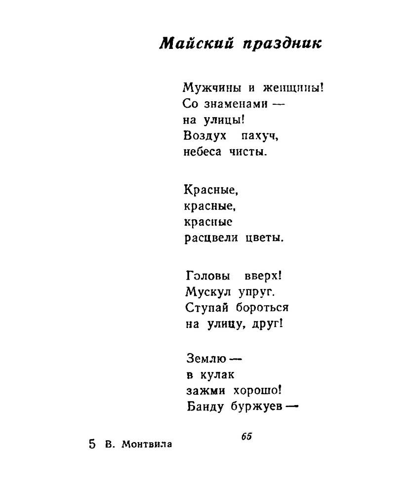 Ночи без ночлега _64.jpg