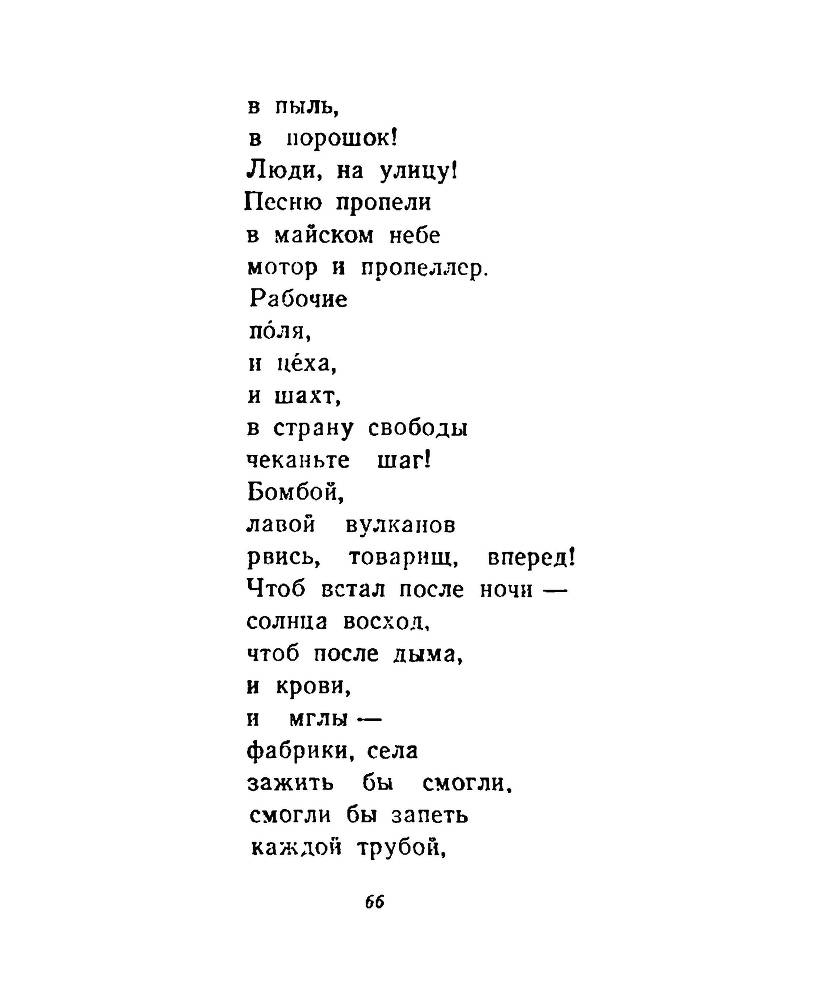 Ночи без ночлега _65.jpg