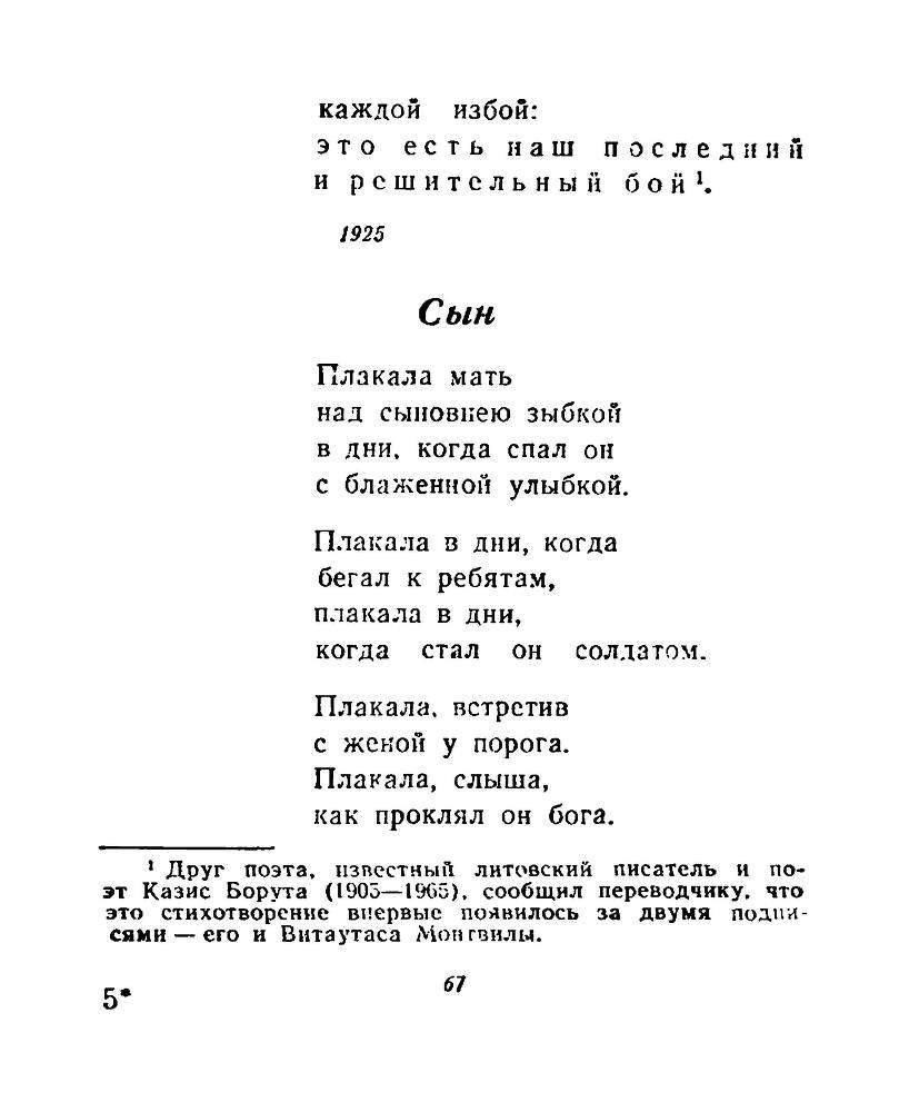 Ночи без ночлега _66.jpg