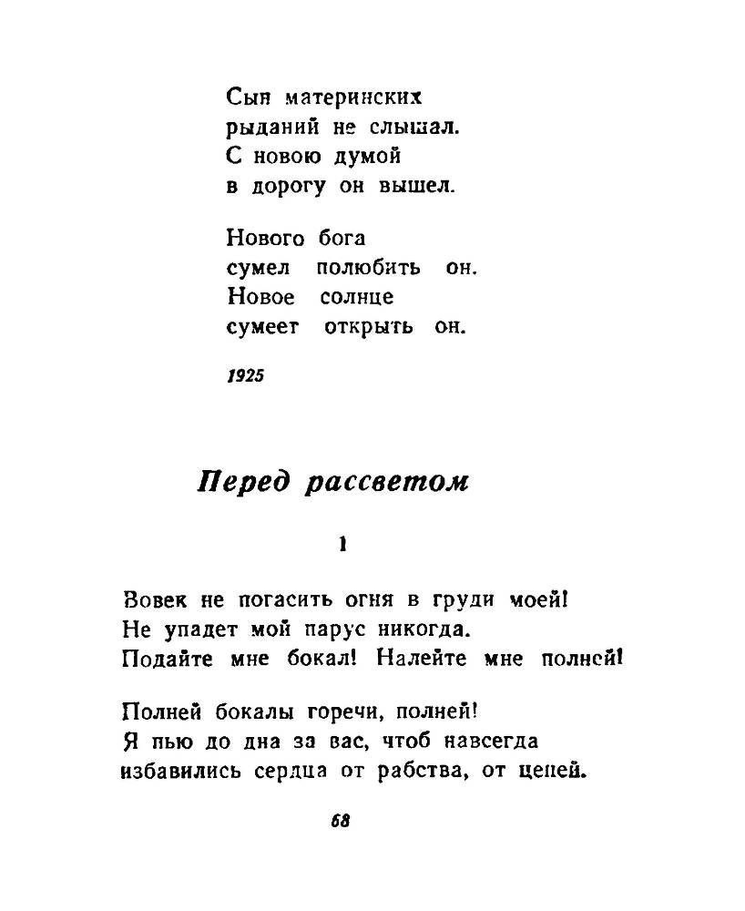 Ночи без ночлега _67.jpg