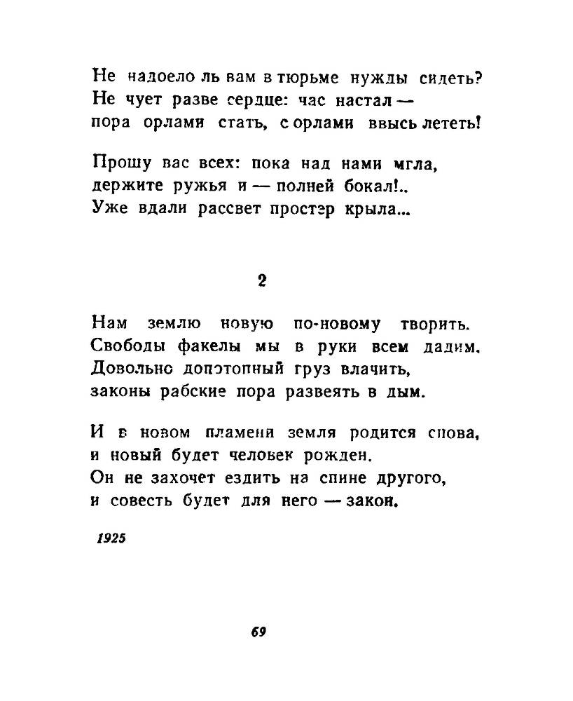 Ночи без ночлега _68.jpg