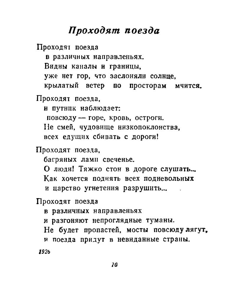 Ночи без ночлега _69.jpg