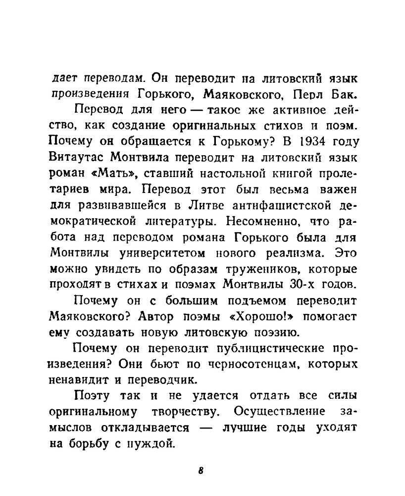 Ночи без ночлега _7.jpg