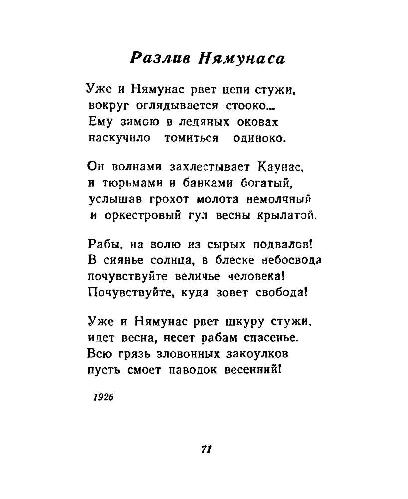 Ночи без ночлега _70.jpg