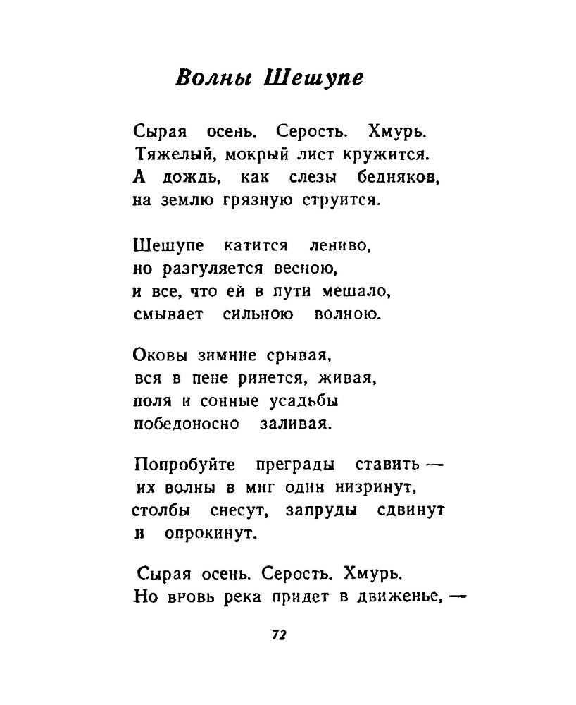Ночи без ночлега _71.jpg