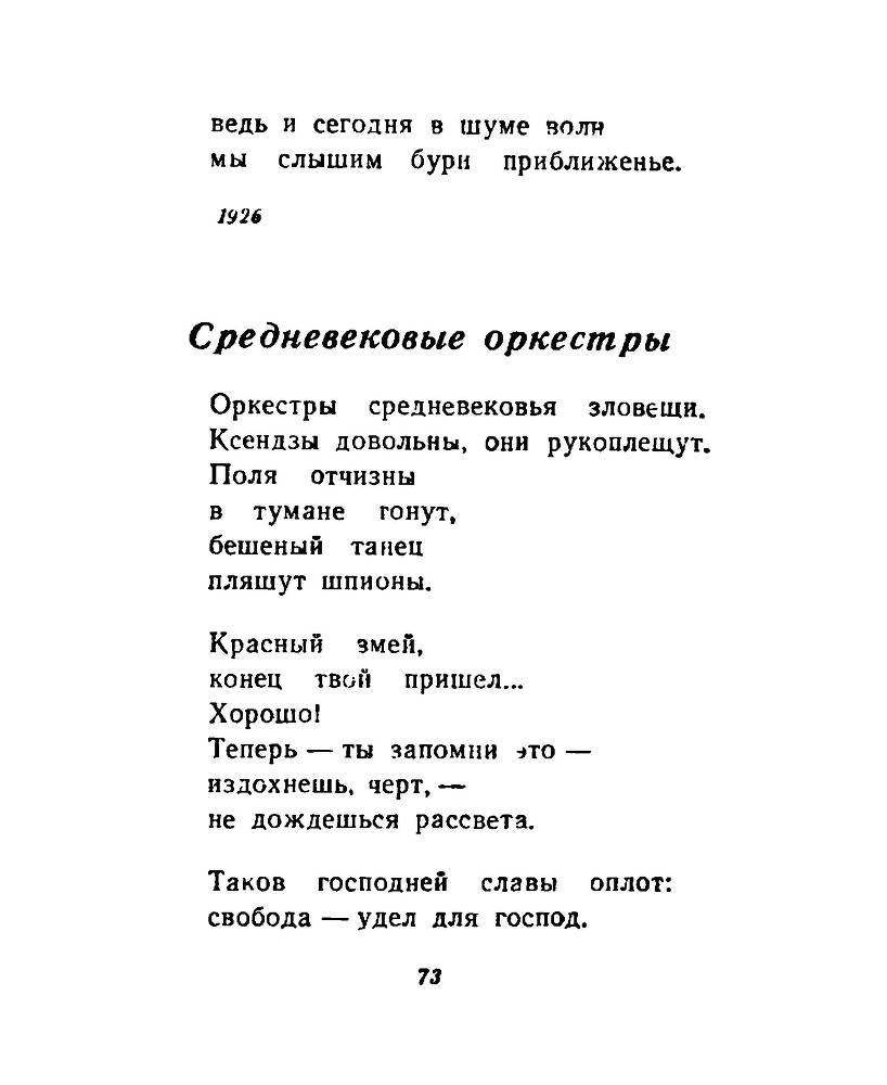 Ночи без ночлега _72.jpg