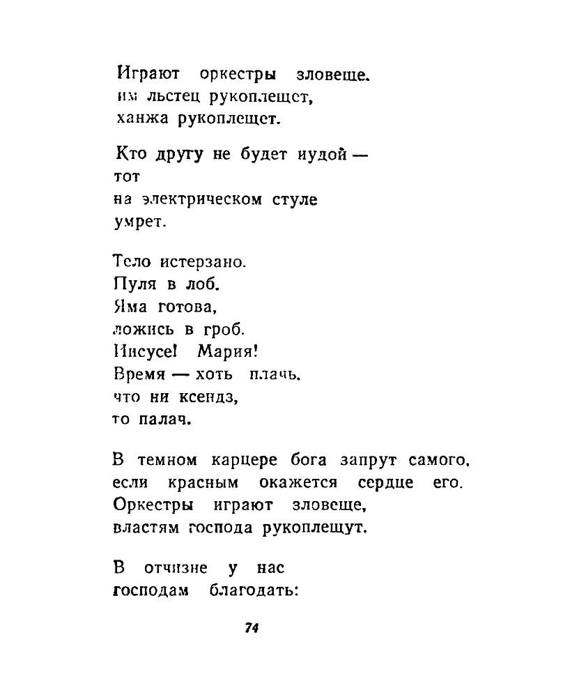 Ночи без ночлега _73.jpg