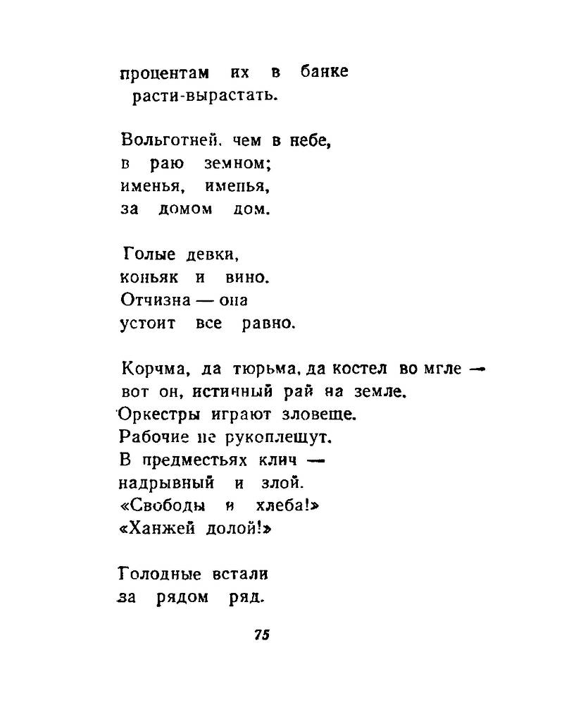 Ночи без ночлега _74.jpg