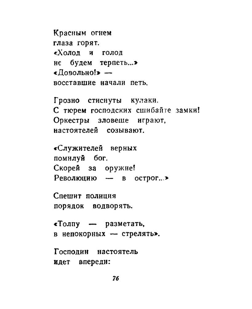 Ночи без ночлега _75.jpg