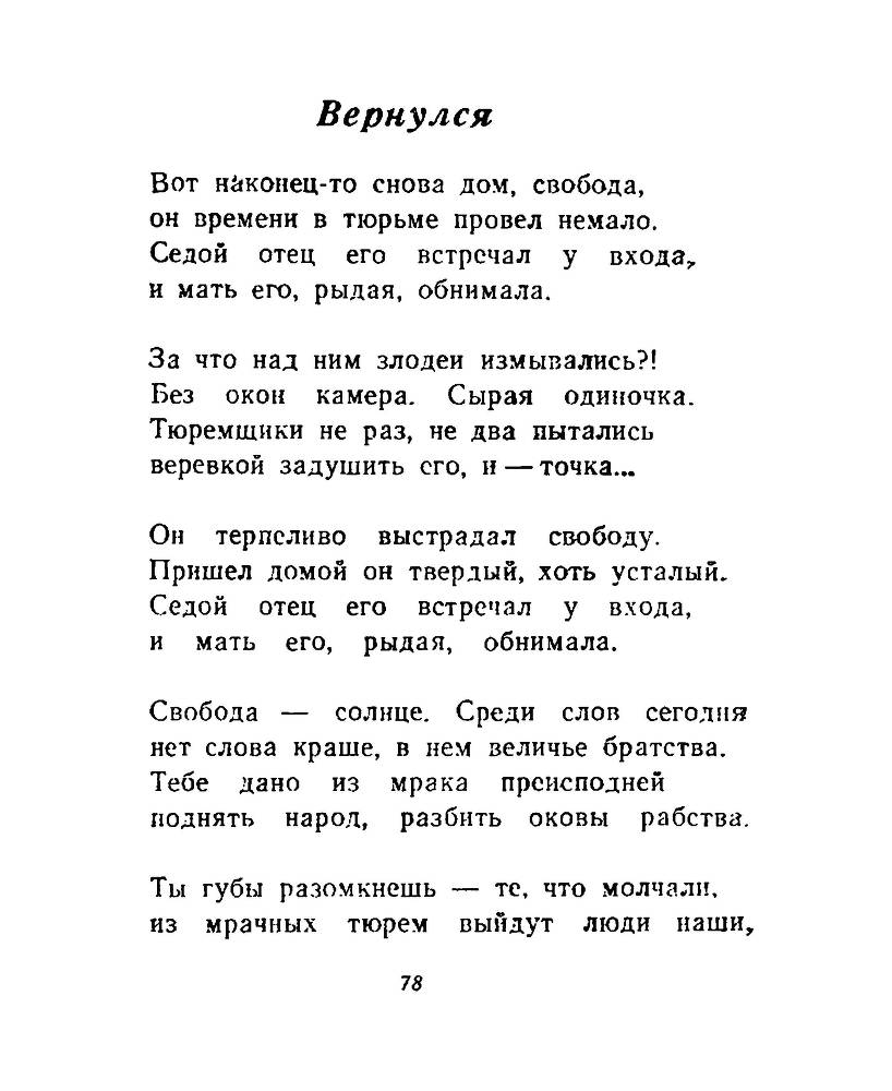 Ночи без ночлега _77.jpg
