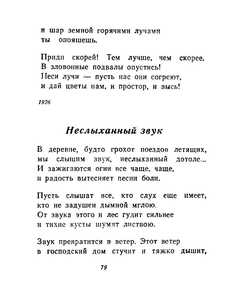 Ночи без ночлега _78.jpg
