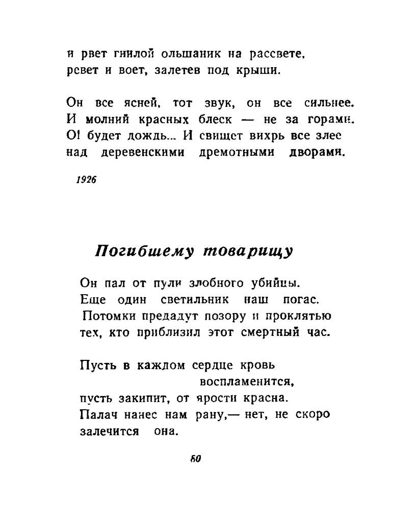 Ночи без ночлега _79.jpg