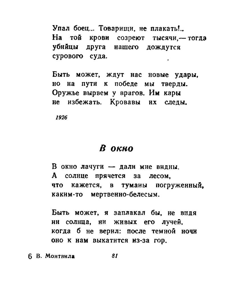 Ночи без ночлега _80.jpg