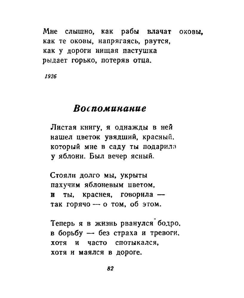Ночи без ночлега _81.jpg