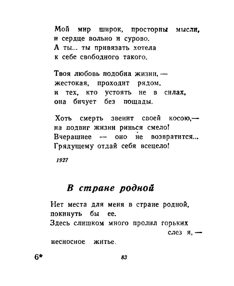 Ночи без ночлега _82.jpg
