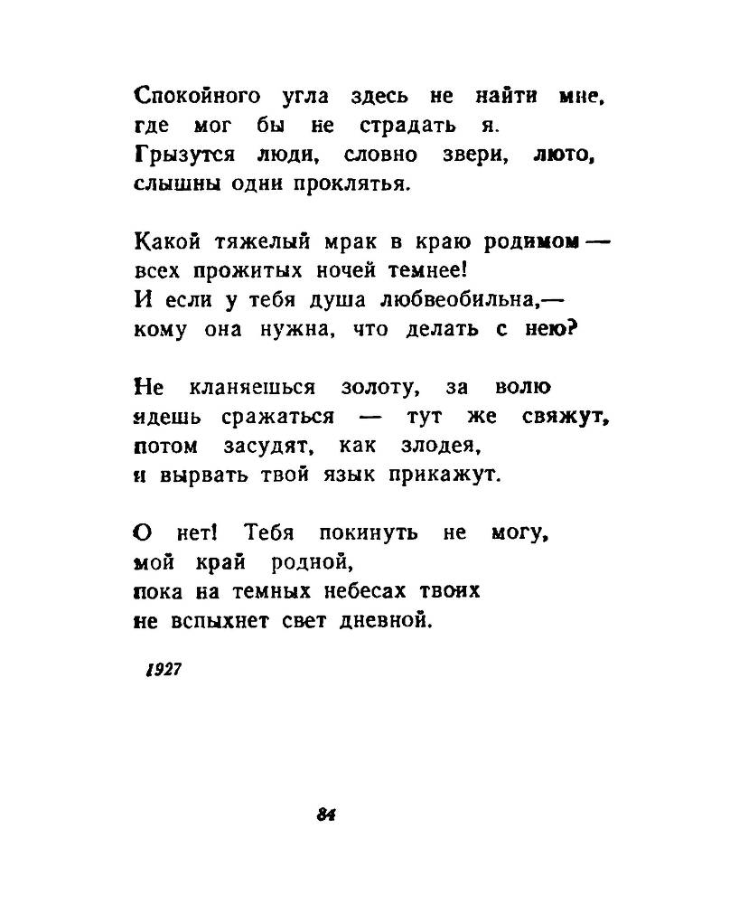 Ночи без ночлега _83.jpg