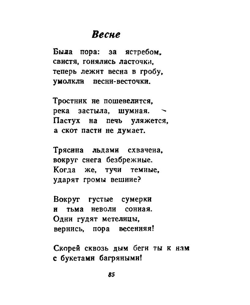 Ночи без ночлега _84.jpg