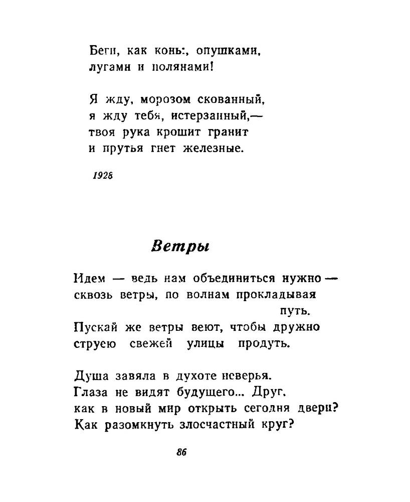 Ночи без ночлега _85.jpg