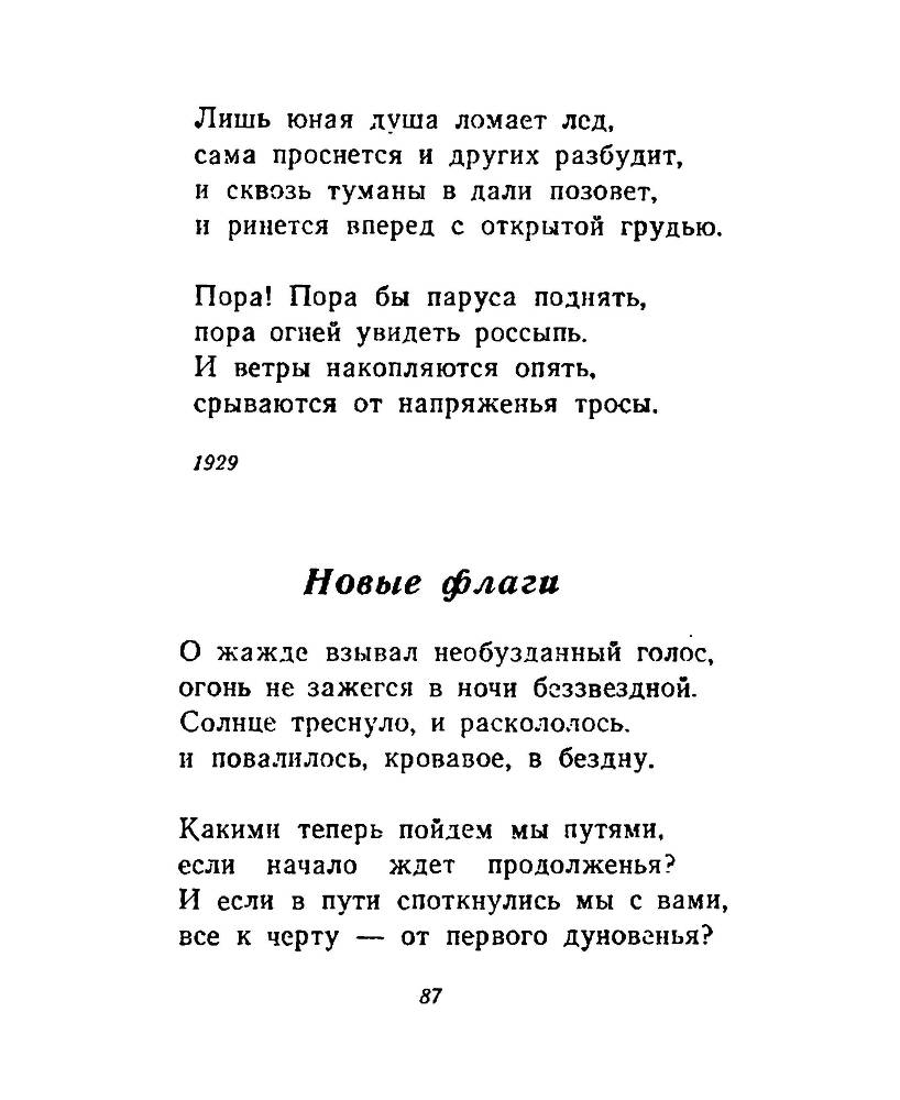 Ночи без ночлега _86.jpg