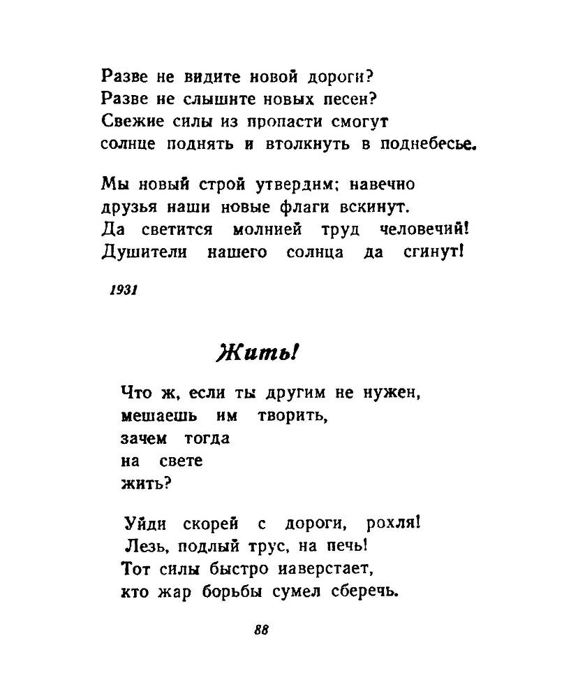 Ночи без ночлега _87.jpg