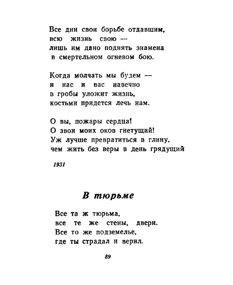 Ночи без ночлега _88.jpg