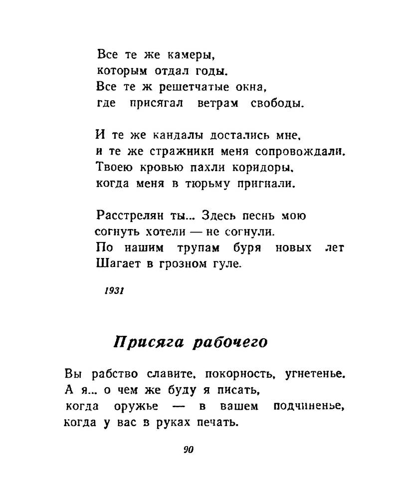Ночи без ночлега _89.jpg