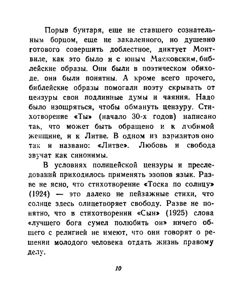 Ночи без ночлега _9.jpg