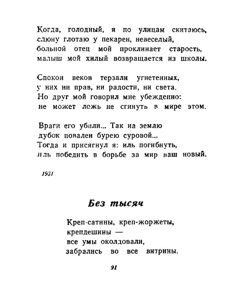 Ночи без ночлега _90.jpg