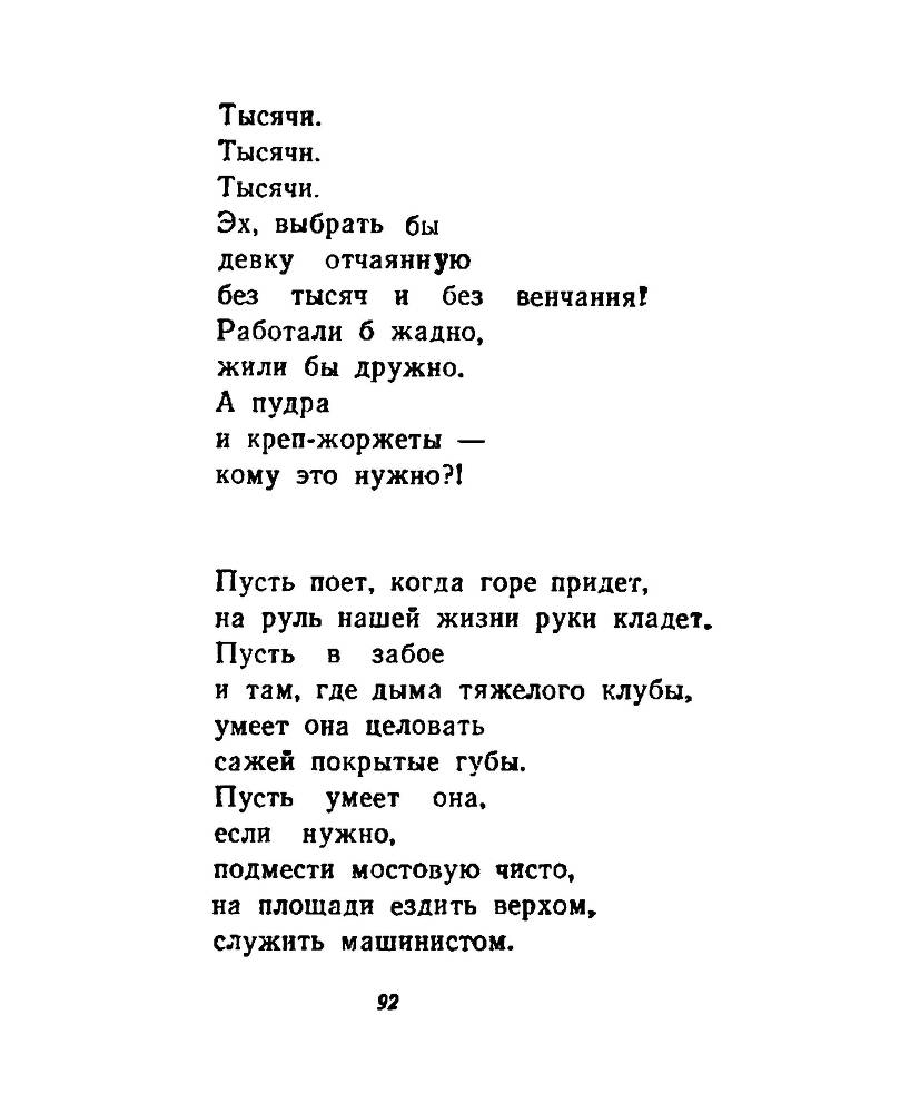 Ночи без ночлега _91.jpg