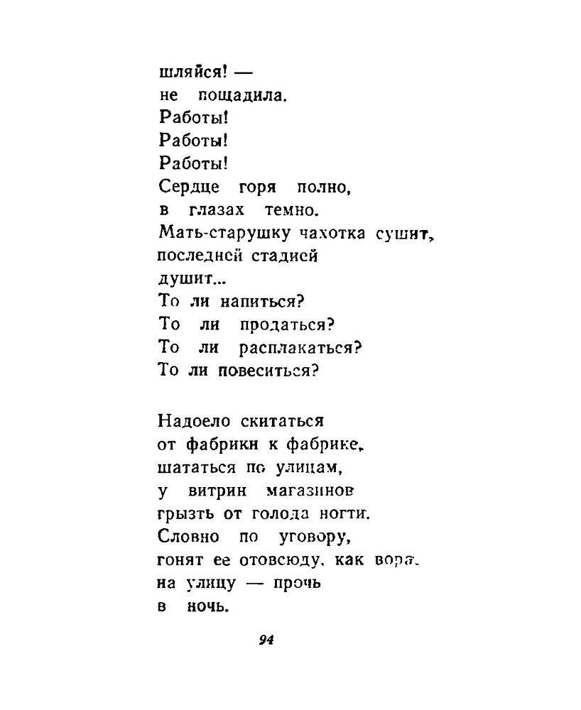 Ночи без ночлега _93.jpg