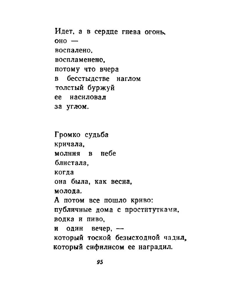 Ночи без ночлега _94.jpg