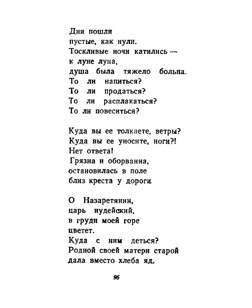 Ночи без ночлега _95.jpg