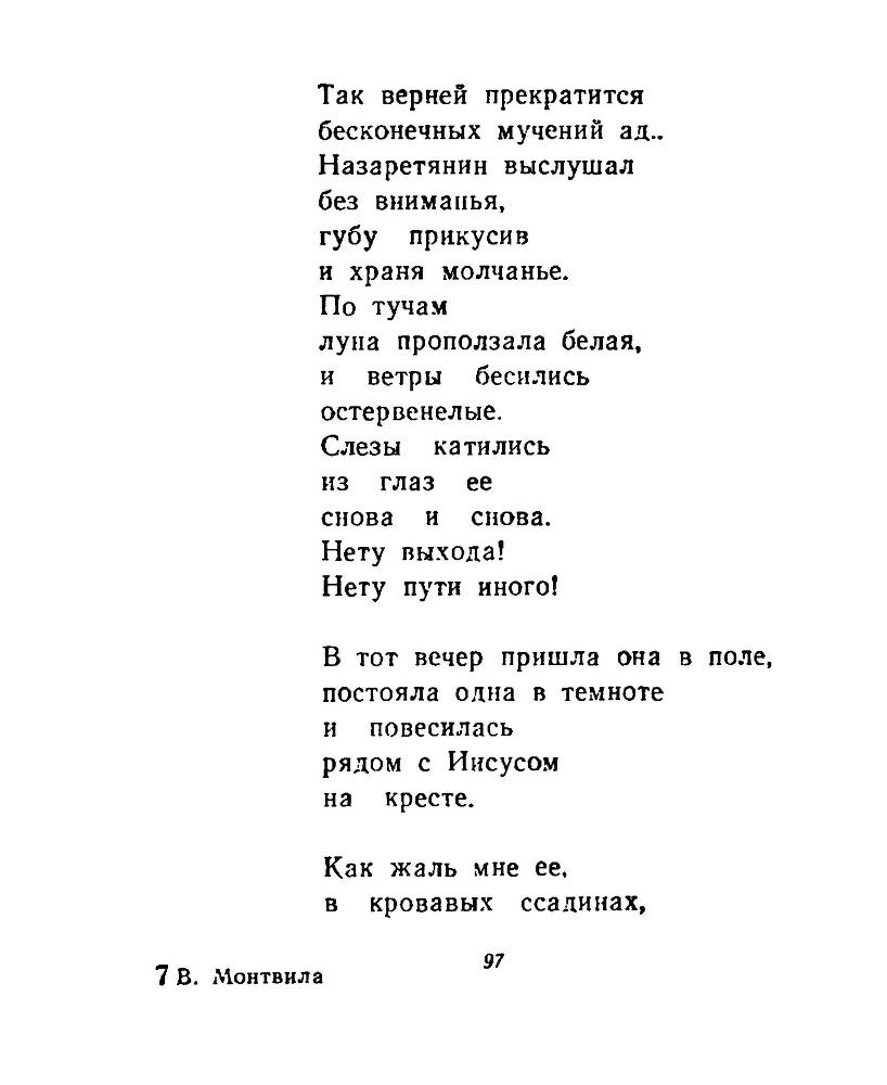 Ночи без ночлега _96.jpg