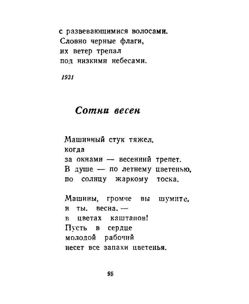 Ночи без ночлега _97.jpg