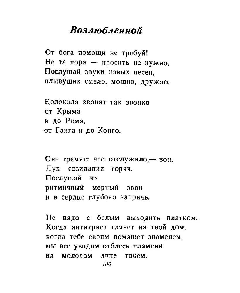 Ночи без ночлега _99.jpg