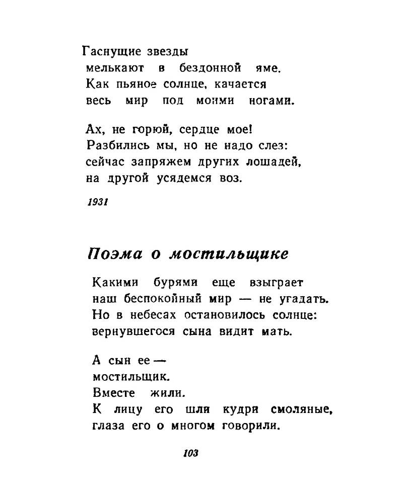 Ночи без ночлега _102.jpg
