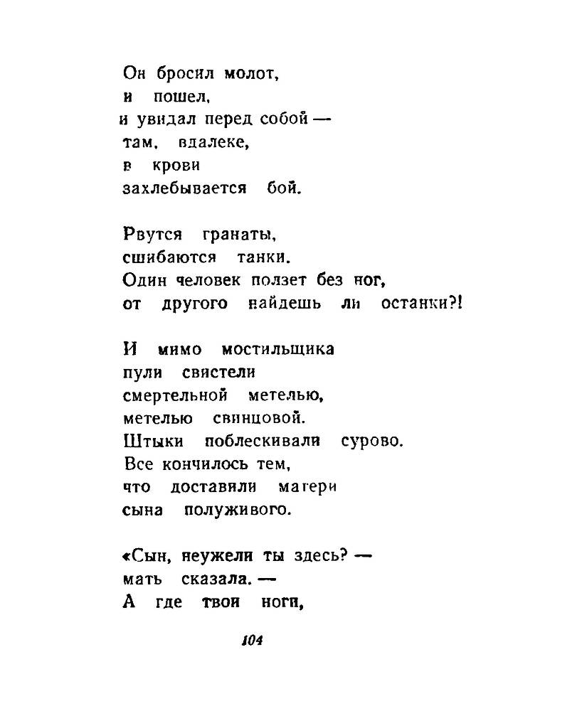 Ночи без ночлега _103.jpg
