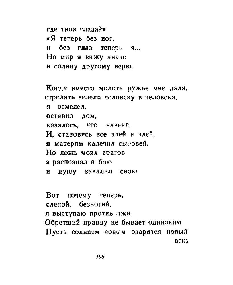 Ночи без ночлега _104.jpg