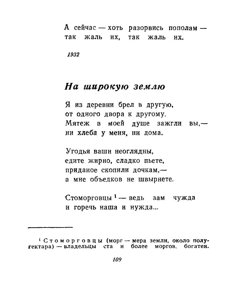 Ночи без ночлега _108.jpg