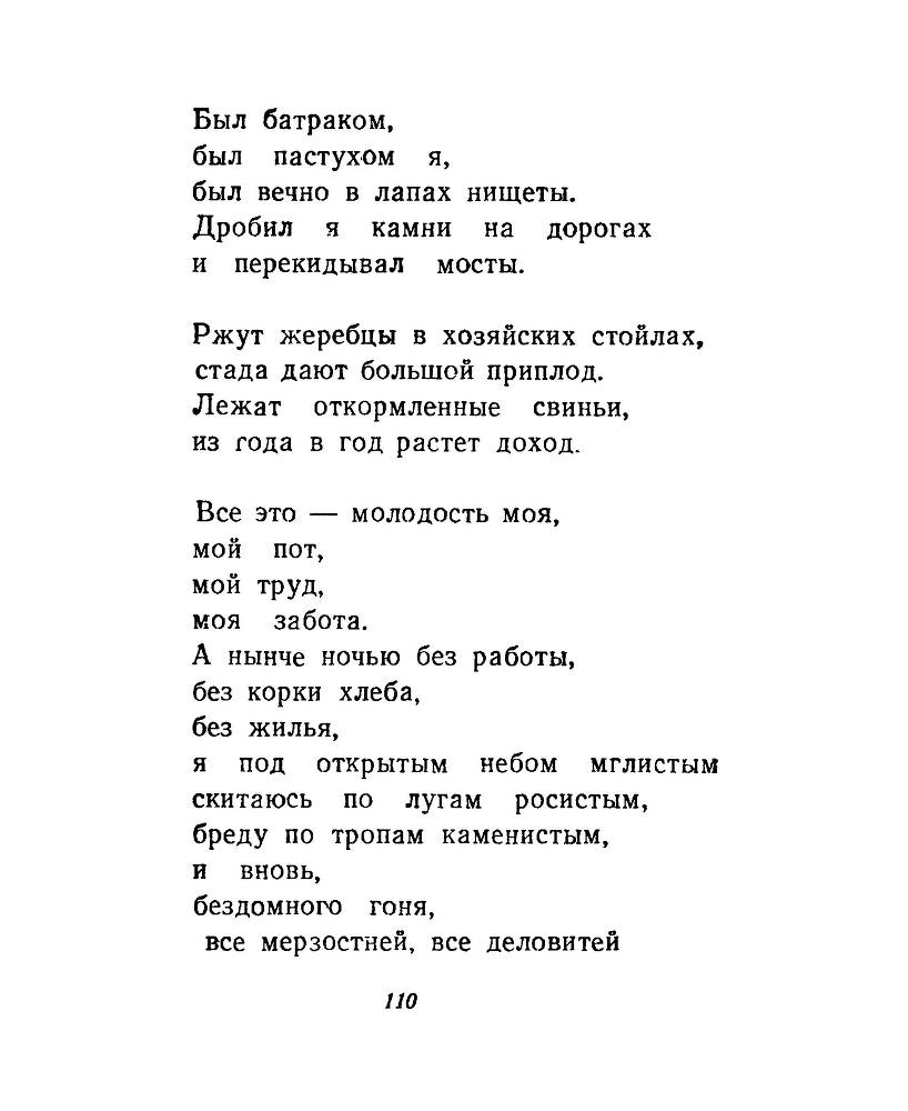 Ночи без ночлега _109.jpg