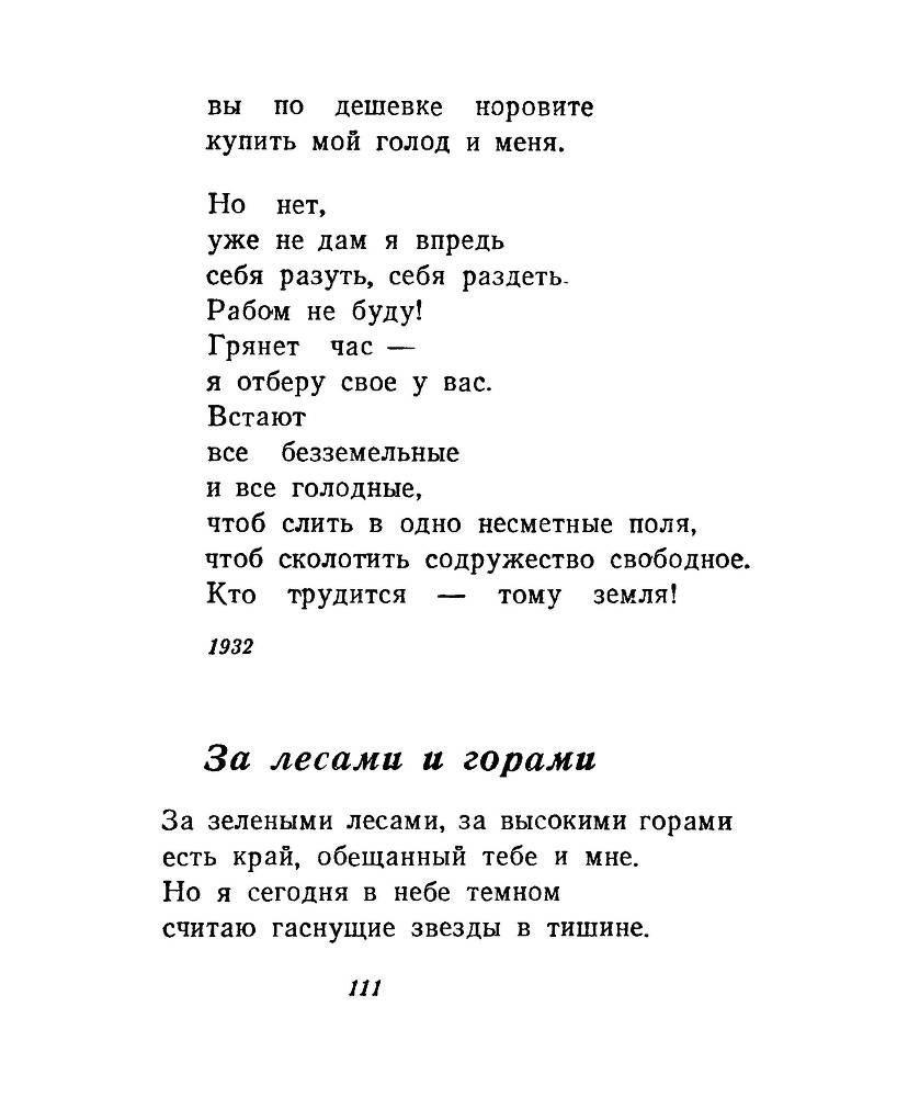 Ночи без ночлега _110.jpg