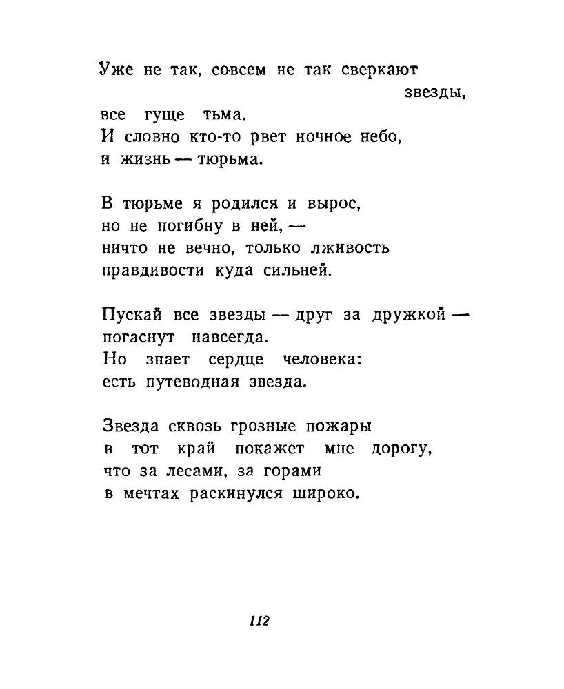 Ночи без ночлега _111.jpg